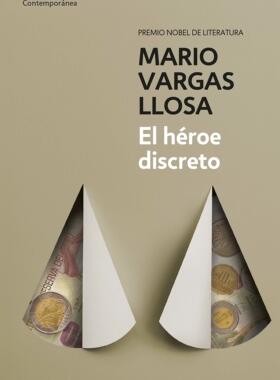 西班牙语原版 略萨：卑微的英雄 诺贝尔文学奖 长篇小说 Mario Vargas Llosa: El héroe discreto