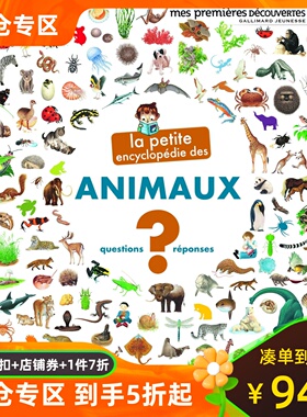 法语百科全书插图本 动物小百科 儿童软皮封面科普绘本 精装进口礼物书 La petite encyclopédie des animaux