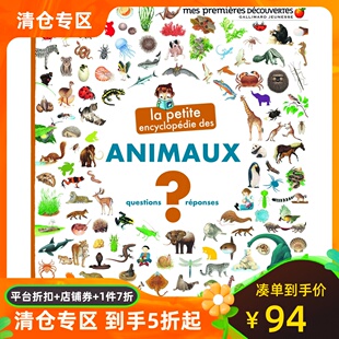 法语百科全书插图本 动物小百科 儿童软皮封面科普绘本 精装进口礼物书 La petite encyclopédie des animaux
