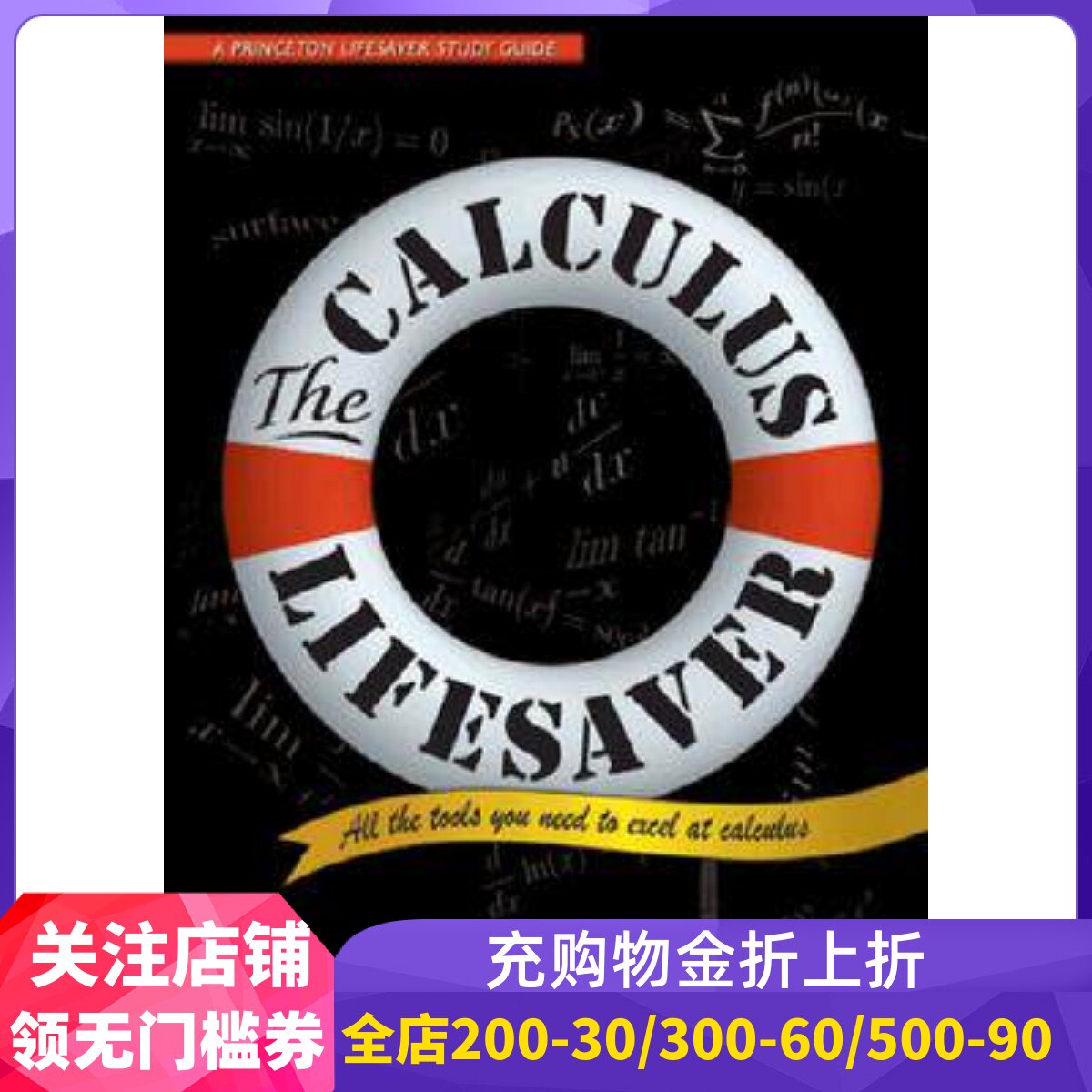 预售 英文原版 普林斯顿微积分读本 The Calculus Lifesaver