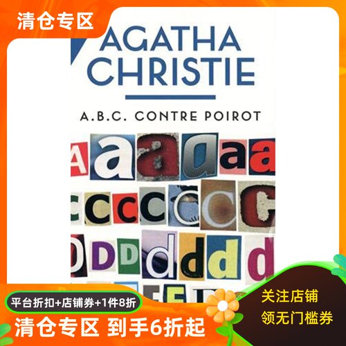ABC谋杀案阿加莎经典推理法语