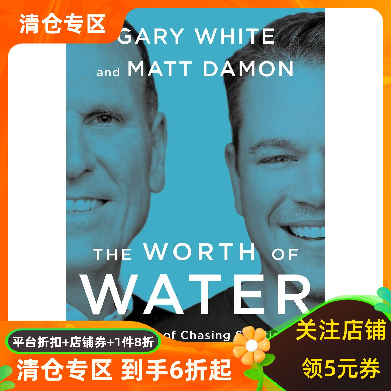 马特达蒙水的价值MattDamon