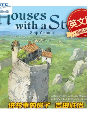 现货 讲故事的房子 吉田诚治美术设定集 Seiji Yoshida 英文原版 Houses with a Story