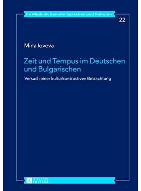 预订 Zeit und Tempus im Deutschen und Bulgarischen: Versuch einer kulturkontrastiven Betrachtung 德语与保加利亚语中的时