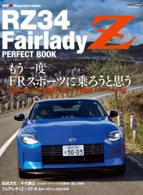 [预订]RZ34 FairladyZ PERFECT BOOK 9784865426489
