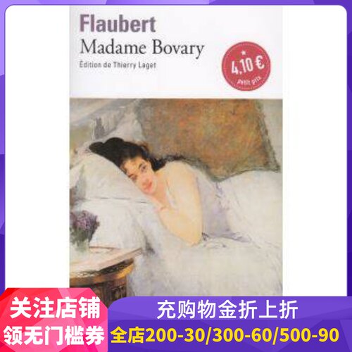 法语原版 包法利夫人 Madame Bovary 福楼拜