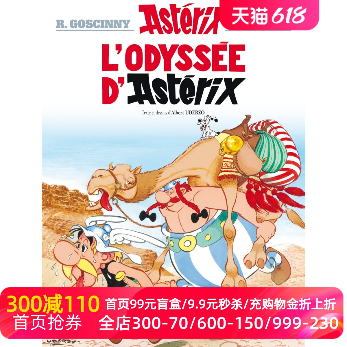 法语原版高卢英雄历险记26 Une aventure d’Astérix. Vol. 26. L’odyssée d’Astérix奥德赛之旅法国经典漫画