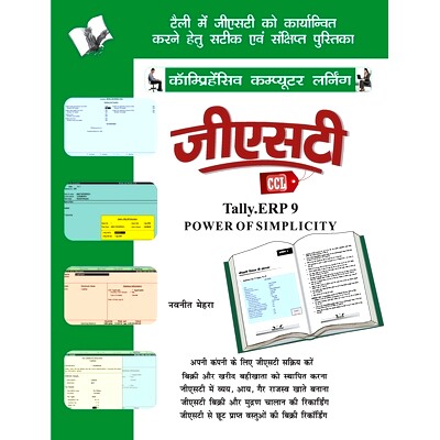 预订 Gst Tally Erp9: Tailee Mein Jeeesatee Ko Kaaryaanvit Karane Hetu Sateek Evan Sankshipt Pustika: 9789357942416