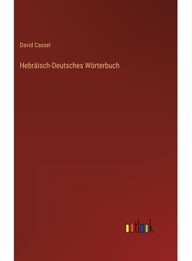 预订 Hebräisch-Deutsches Wörterbuch: 9783368673352