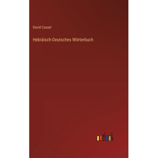 预订 Hebräisch-Deutsches Wörterbuch: 9783368673352