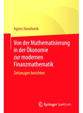预订 Handwerk, Von der Mathematisierung in der Ökonomie zur modernen Finanzmathematik 工艺，从经济学数学化到现代金融数