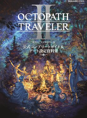 八方旅人2 公式完全攻略与设定资料集 OCTOPATH TRAVELER 公式コンプリートガイド&設定資料集 进口 游戏周边SQUARE ENIX