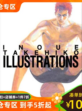 日文原版 Inoue Takehiko illus 灌篮高手 原画集