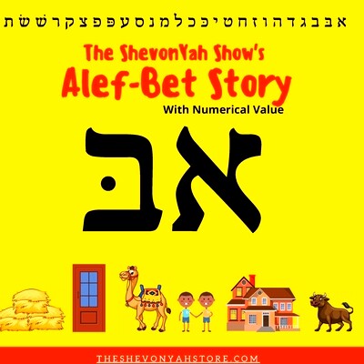 预订 The ShevonYah Show’s Alef-Bet Story Book: 9781716759192