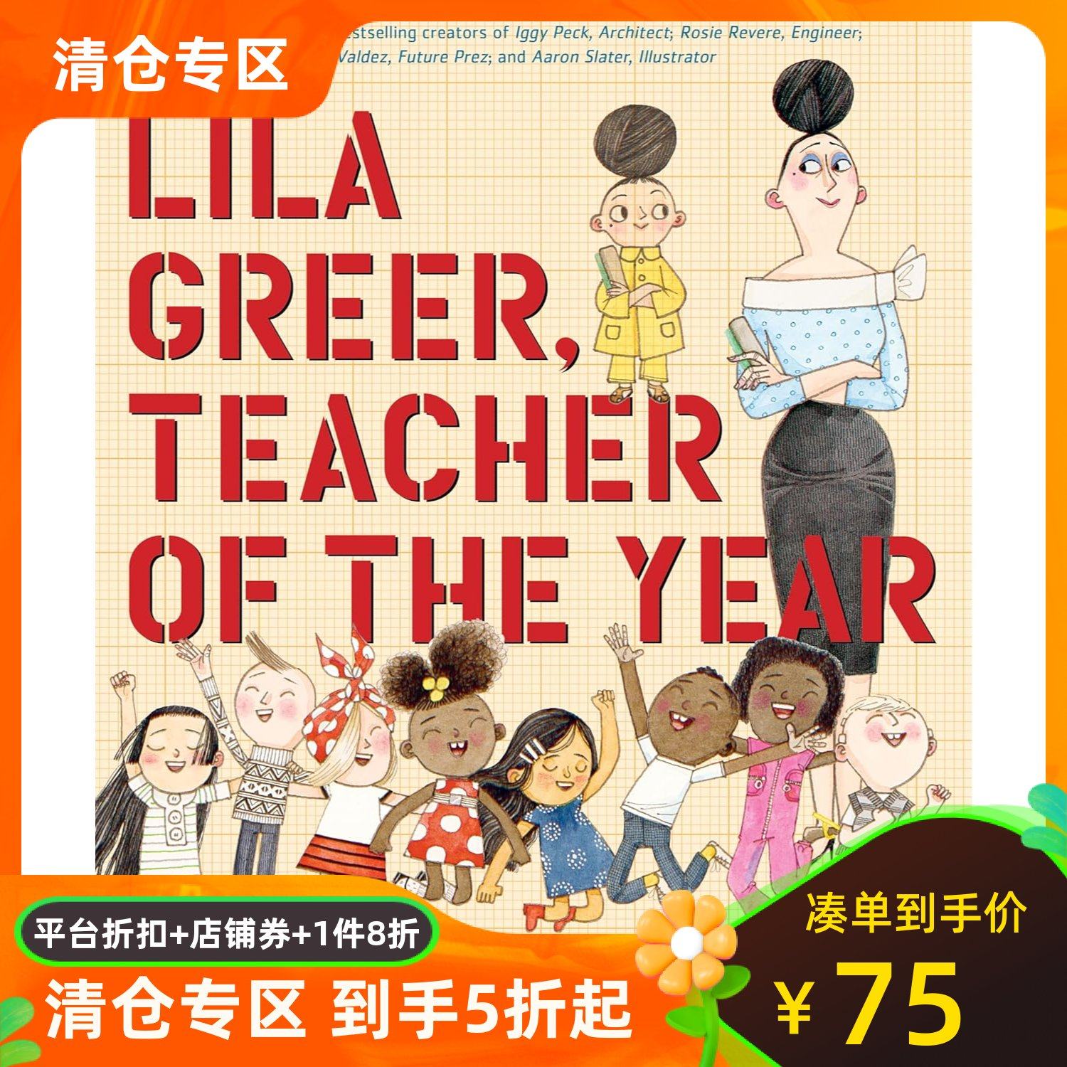 莉拉想当老师梦想行动派系列