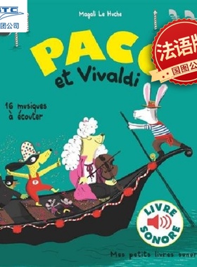 法语原版 一起来听维瓦尔第 Paco法国儿童幼儿音乐启蒙发声书点读书绘本 16首音乐Paco et Vivaldi: 16 musiques à écouter