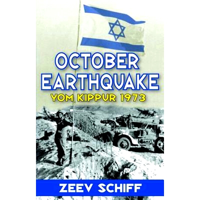 Yom Kippur 1973