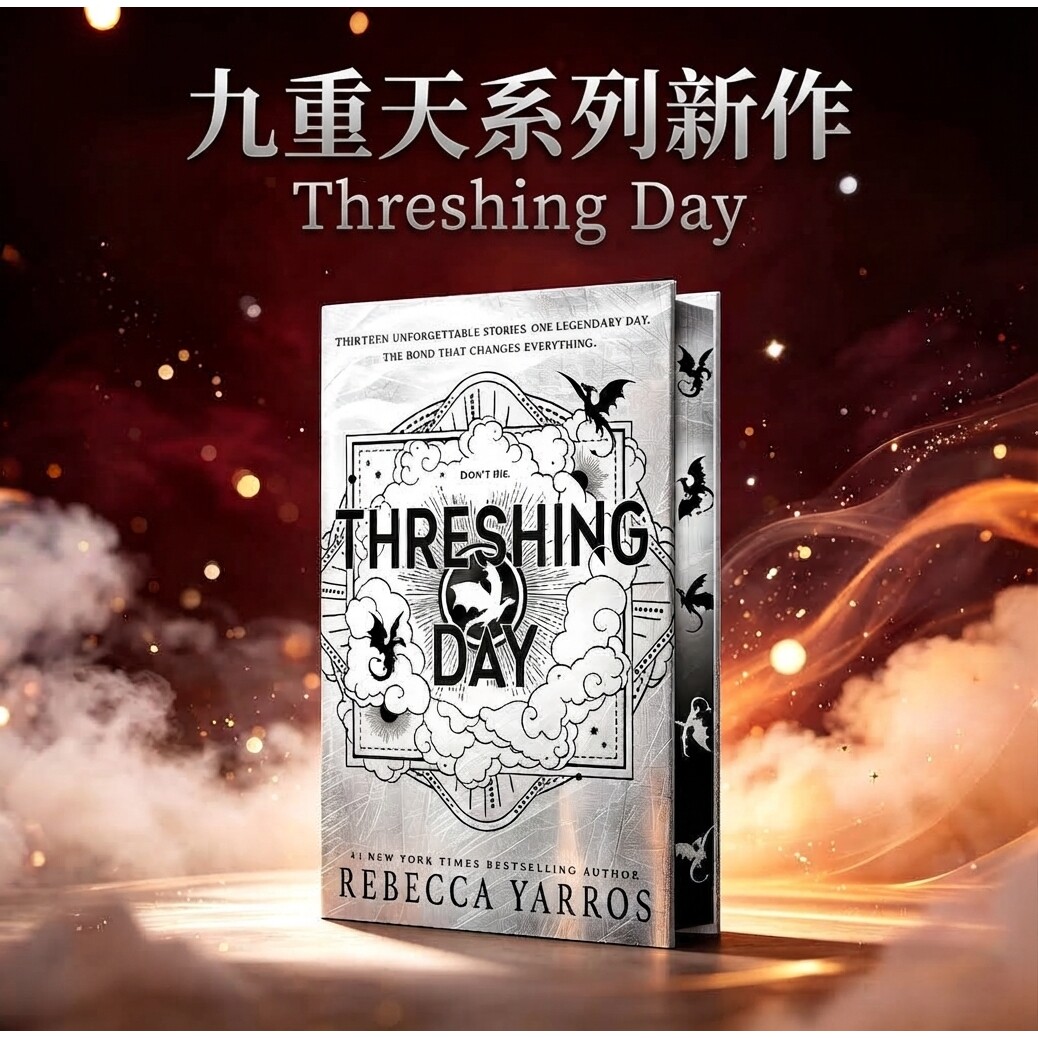预售 九重天系列新作 Threshing Day 限量豪华刷边版 第四翼 四旋翼番外故事集 精装 Rebecca Yarros 英文原版 Wing and Claw Coll