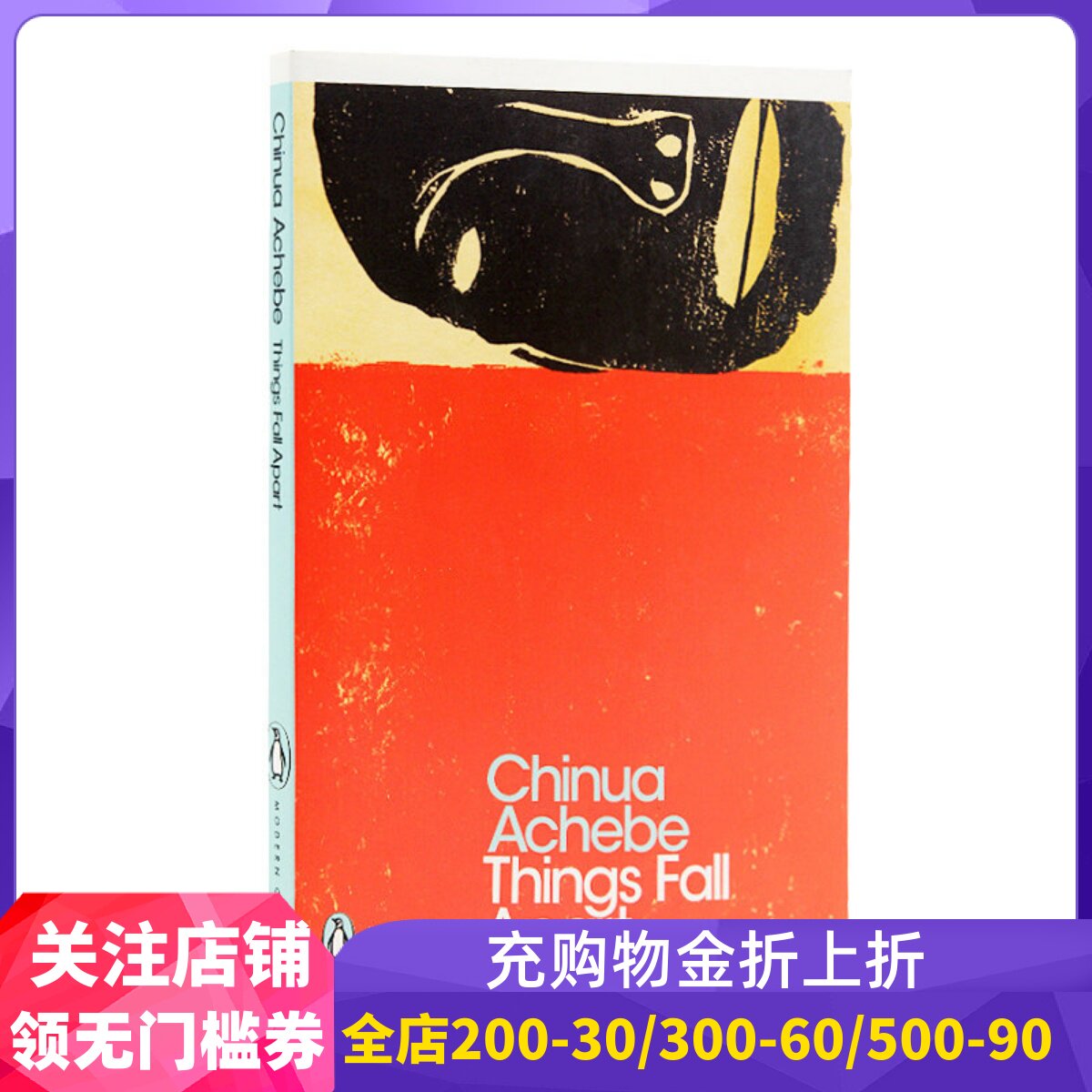 瓦解 钦努阿阿契贝 非洲文学 经典小说 文化与殖民 英文原版 Things Fall Apart