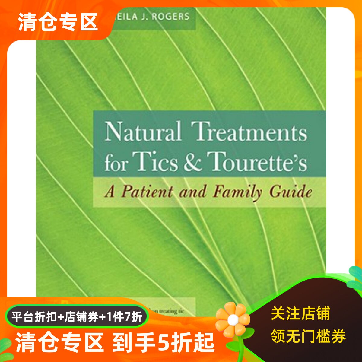 英文原版 自然治疗抽搐 Natural Treatments for Tics and Tourette’s: A Patient and Family Guide