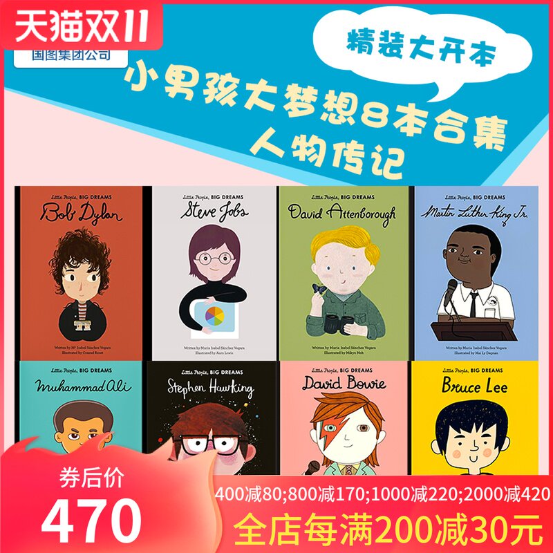 大开本精装 小人物大梦想 8本合集套装 传记绘本 英文原版 霍金+阿里+李小龙+鲍威+大卫爱登堡 Little People, Big Dreams 小男孩