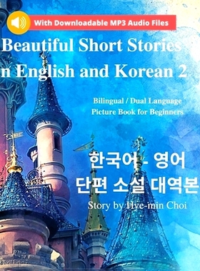 预订 Beautiful Short Stories in English and Korean 2 (With Downloadable MP3 Files): Bilingual / Dual Language Picture Bo