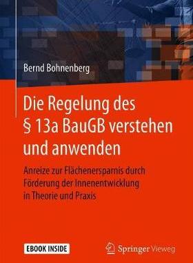 预订 Die Regelung des § 13a BauGB verstehen und anwenden