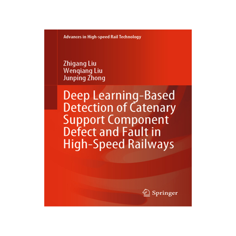[预订]Deep Learning-Based Detection of Catenary Support Component Defect and Fault in High-Speed Railways