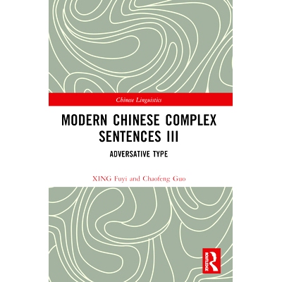 预订 Modern Chinese Complex Sentences III: Adversative Type 现代汉语复句 III：转折型: 9781032448534