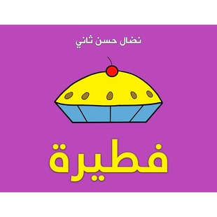 1591;& 1601;& 1610;& 1585;& 9789948753483 预订 1577;