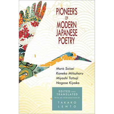 预订 Pioneers of Modern Japanese Poetry: Muro Saisei, Kaneko Mitsuharu, Miyoshi Tatsuji, Nagase Kiyoko 日本近代诗歌的先