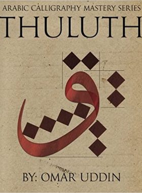 现货 Arabic Calligraphy Mastery Series - THULUTH: A comprehensive step-by-step study of the 9781539972488