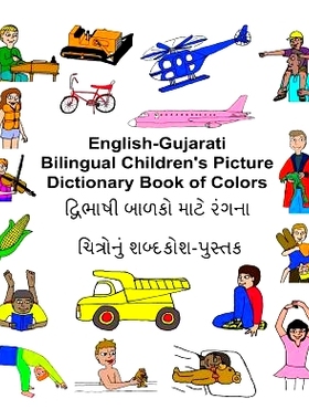 预订 English-Gujarati Bilingual Children’s Picture Dictionary Book of Colors: 9781544789071