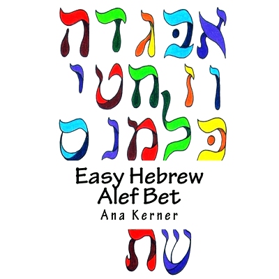 预订 Easy Hebrew Alef Bet: And Basic Reader: 9781978417854