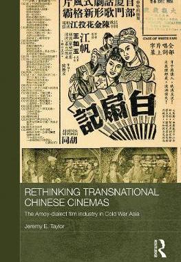 预订 Rethinking Transnational Chinese Cinemas