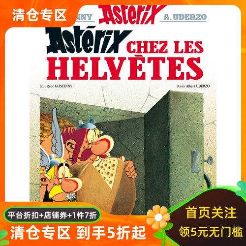 法语原版 高卢英雄历险记16：阿斯特克斯在瑞士 Une aventure d'Astérix Vol.16.Astérix chez les Helvètes 法国经典漫画
