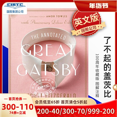 现货 了不起的盖茨比 100周年豪华收藏 图解注释版 英文原版 The Annotated Great Gatsby: 100th Anniversary Deluxe Edition