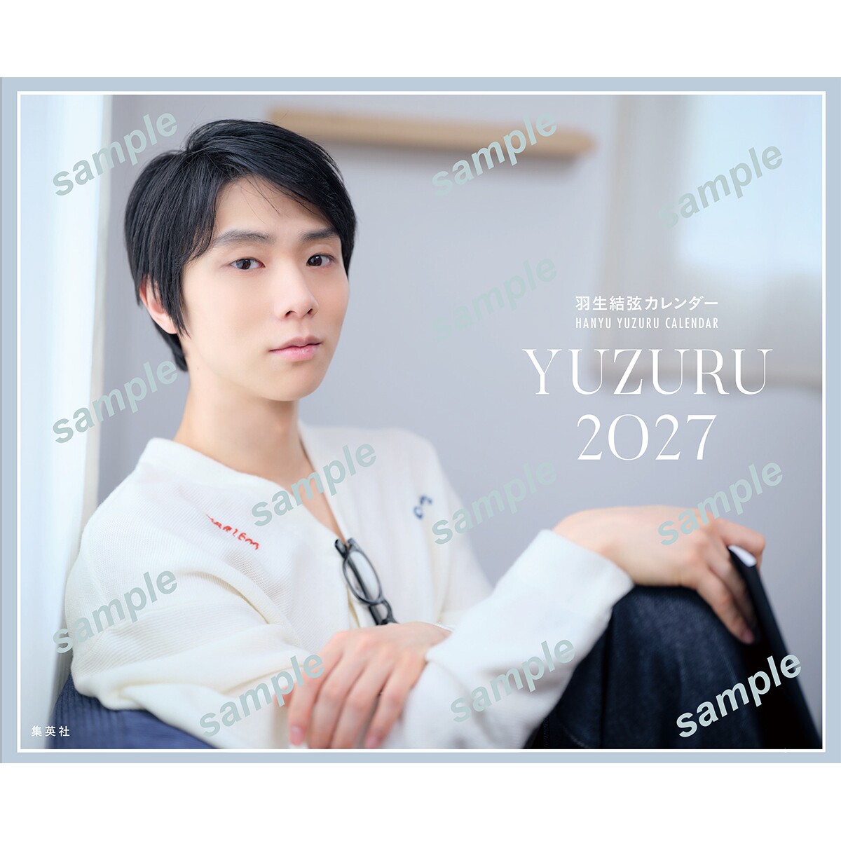 预售 YUZURU 2027 羽生结弦官方日历 台历版 日本原版 YUZURU2027 羽生結弦カレンダー卓上版