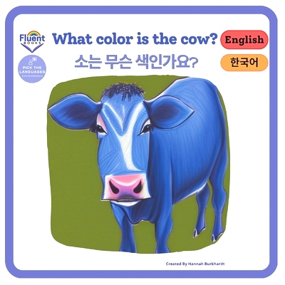 预订 What color is the Cow? - 소는 무슨 색인가요?: 한국Ǻ