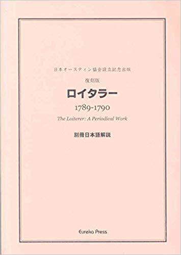 【预售】Mukai: The Loiterer, A Periodical Work edited by James Austen and Henry Austen