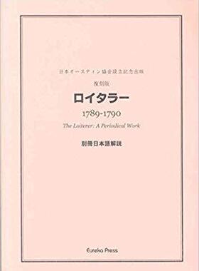 【预售】Mukai: The Loiterer, A Periodical Work edited by James Austen and Henry Austen