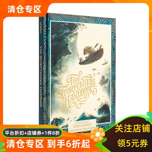讲故事的人手册插画集