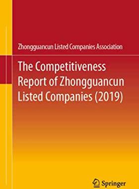 【预订】The Competitiveness Report of Zhongguancun Listed Companies (2019)
