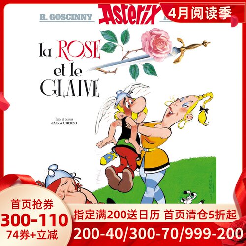 法语原版 高卢英雄历险记29 Une aventure d’Astérix, Vol. 29. La rose et le glaive 玫瑰与剑 法国比利时经典漫画