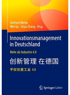 预订 Innovationsmanagement in Deutschland / 德国科技创新管理: Mehr ALS I