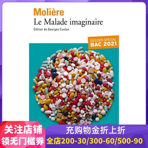 法语原版无病呻吟莫里哀喜剧