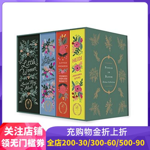 精装繁花手绘儿童经典小说合集