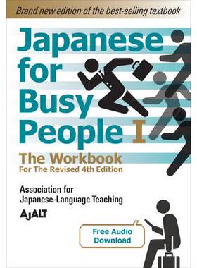 预订 Japanese for Busy People Book 1: The Workbook: Revised 4th Edition (Free Audio Download)忙碌人士日语*册：练习册