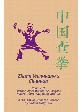 预订 Zhang Wenguang’s Changquan: Volume II: Further Styles Within The Chaquan System - Hua, Pao, Hong, And Tui: 9781989