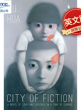 预售 文城 余华 平装 张晓刚封面 英文原版 Todd Foley译 City of Fiction